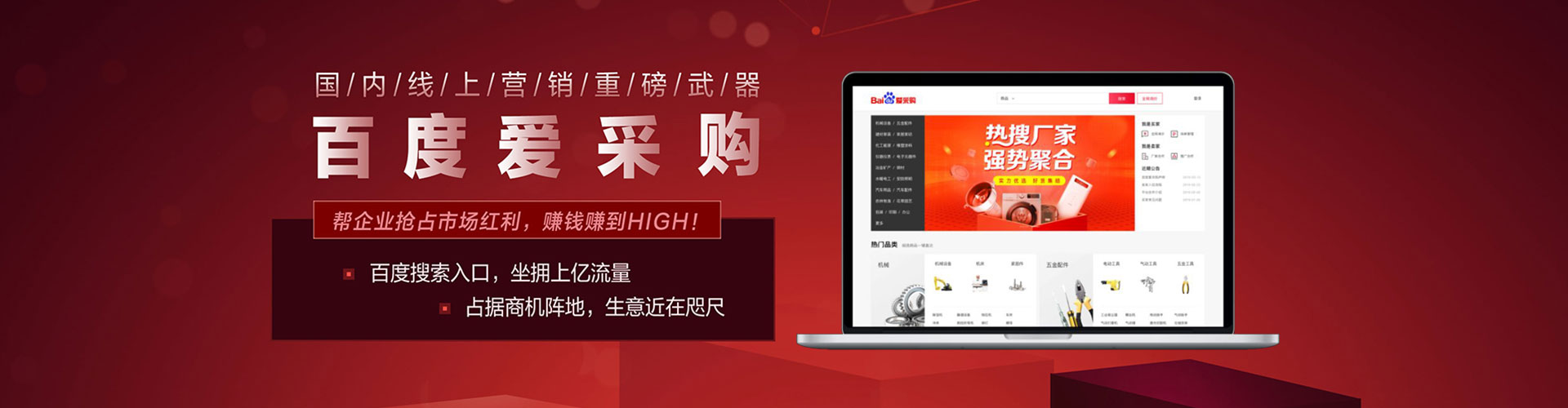 淮北百度怎么推广